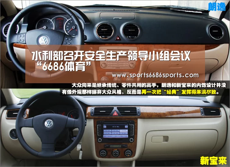 水利部召开安全生产领导小组会议“6686体育”(图1) 6686体育