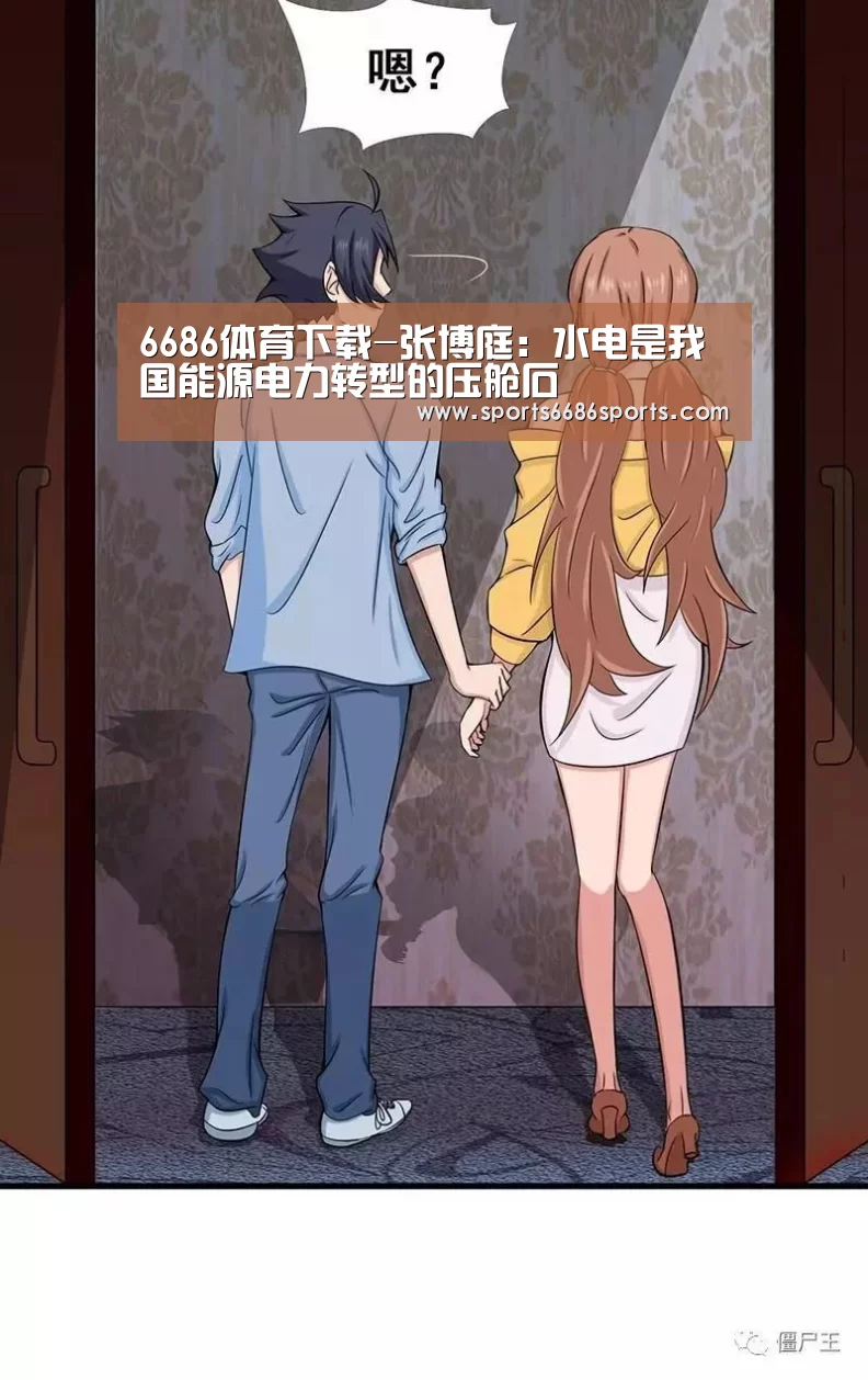 6686体育直播