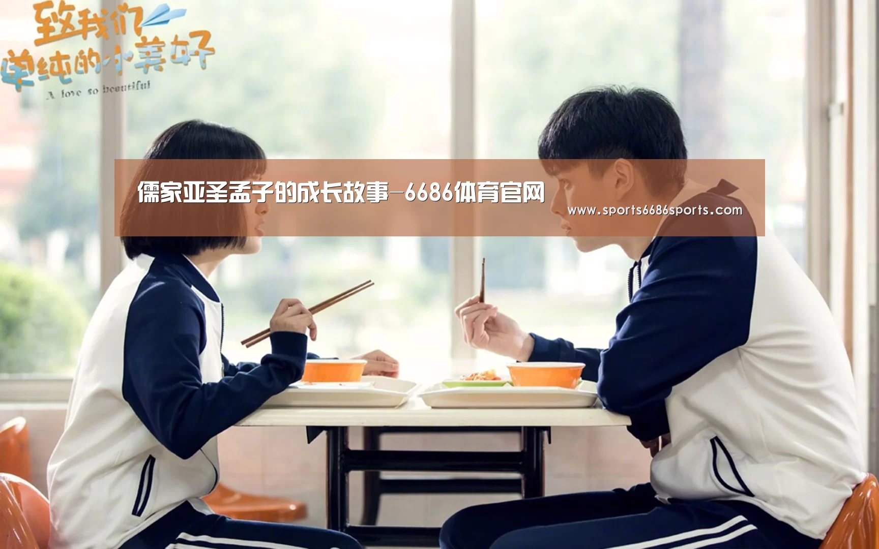儒家亚圣孟子的成长故事-6686体育官网(图1) 6686体育官网
