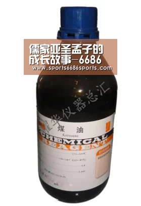 儒家亚圣孟子的成长故事-6686体育官网(图2) 6686体育