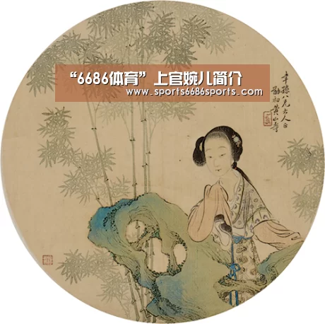 6686体育官网