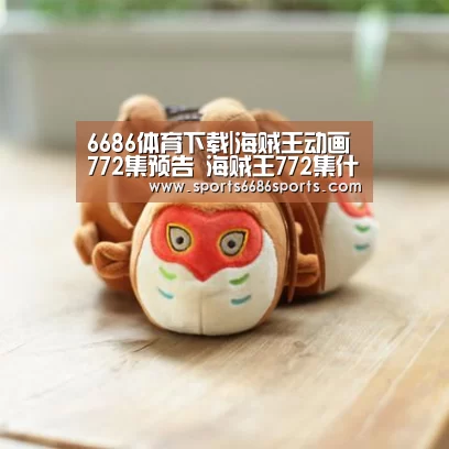 6686体育