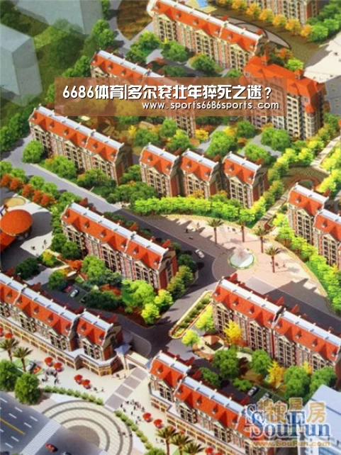 6686体育|多尔衮壮年猝死之迷?(图3) 6686体育直播