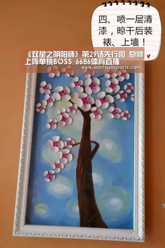 6686体育直播