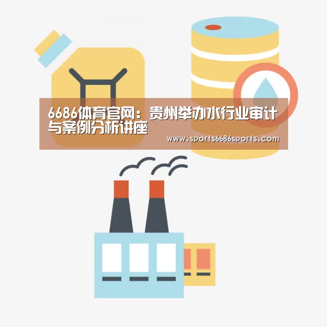 6686体育