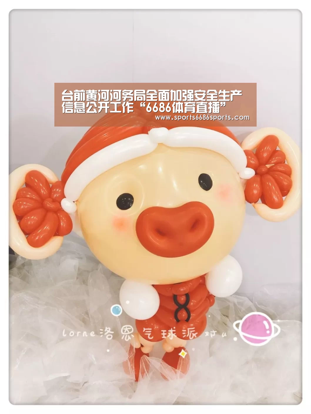 台前黄河河务局全面加强安全生产信息公开工作“6686体育直播”(图2) 6686体育下载