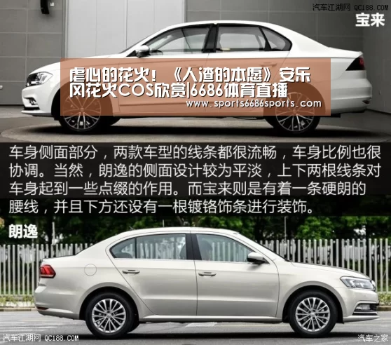 虐心的花火!《人渣的本愿》安乐冈花火COS欣赏|6686体育直播(图1) 6686体育下载