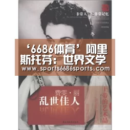 6686体育