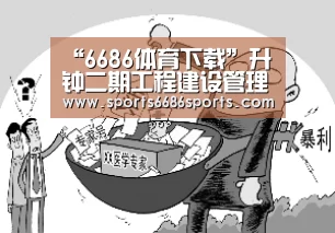 6686体育