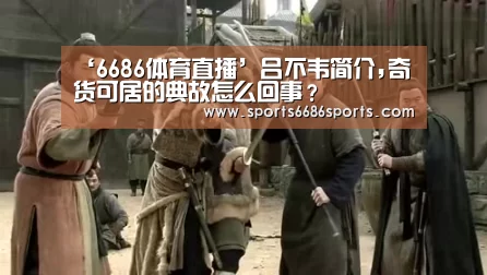 6686体育官网