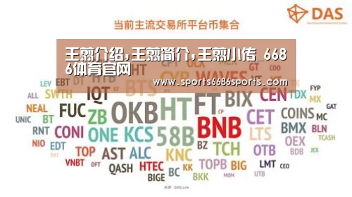 王翦介绍,王翦简介,王翦小传_6686体育官网(图2) 6686体育下载