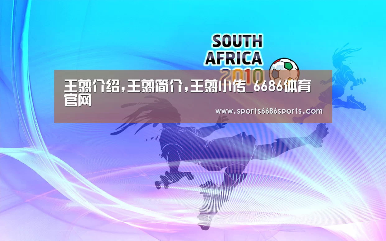 王翦介绍,王翦简介,王翦小传_6686体育官网(图3) 6686体育