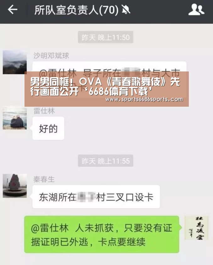 男男同框!OVA《青春歌舞伎》先行画面公开‘6686体育下载’(图2) 6686体育直播