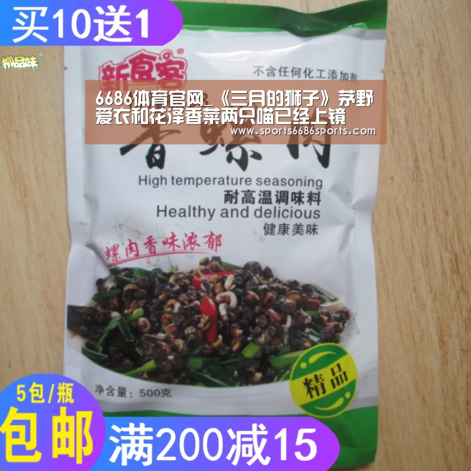 6686体育官网_《三月的狮子》茅野爱衣和花泽香菜两只喵已经上镜(图2) 6686体育官网