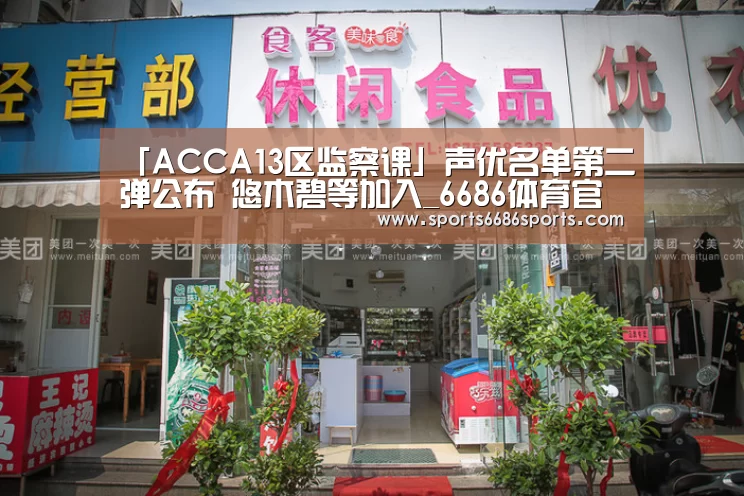 「ACCA13区监察课」声优名单第二弹公布 悠木碧等加入_6686体育官网(图1) 6686体育下载