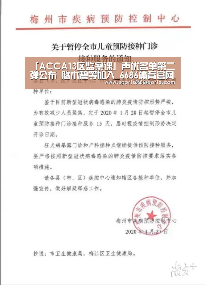 「ACCA13区监察课」声优名单第二弹公布 悠木碧等加入_6686体育官网(图3) 6686体育
