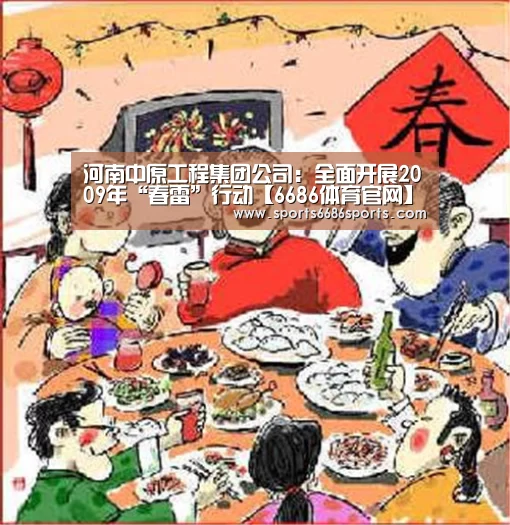 6686体育直播