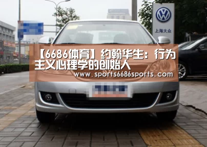 6686体育下载